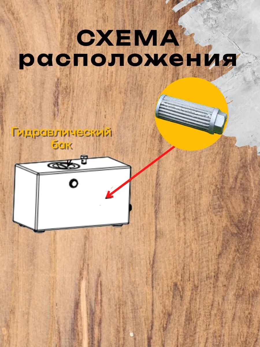 Фильтр возврата гидравлического масла для мини-экскаватора Rippa
