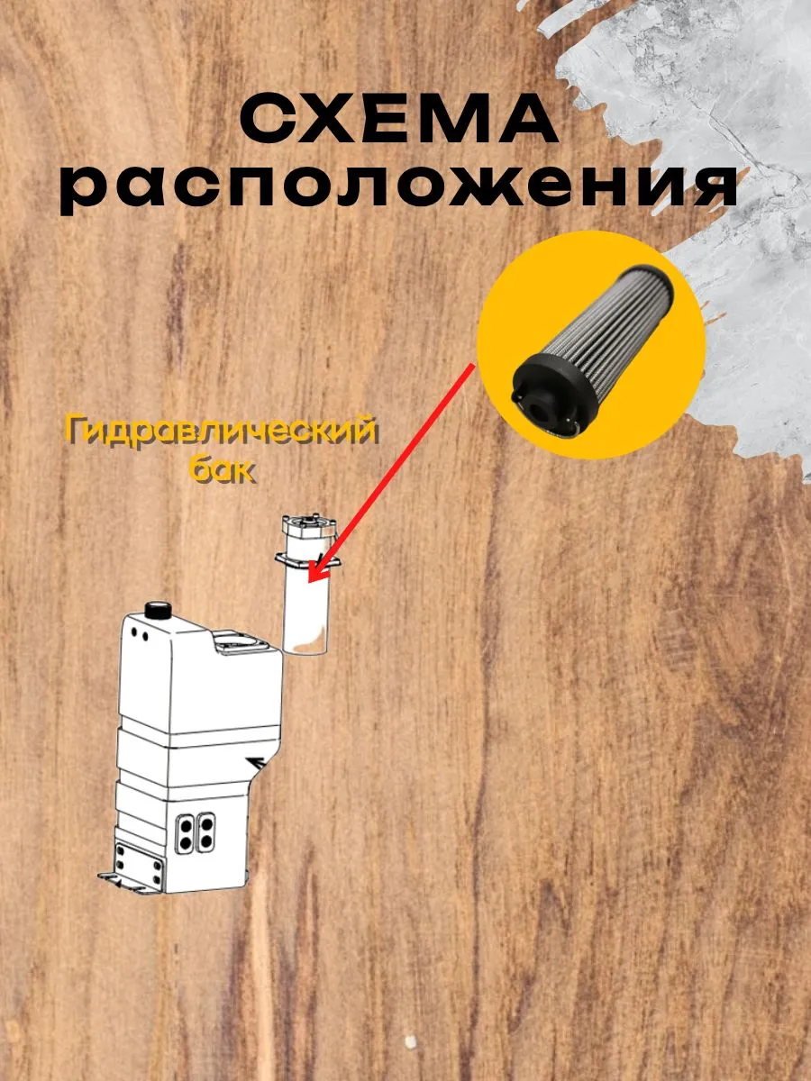 Фильтр возврата гидравлического масла R-15 для мини-экскаватора Rippa