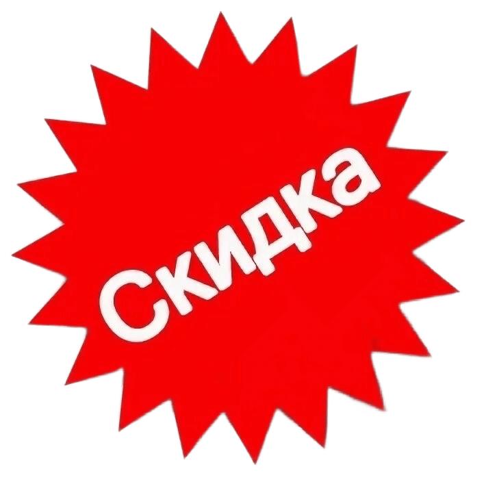 АКЦИЯ. ПЛАТИ QR-КОДОМ ПОЛУЧИ СКИДКУ 5%
