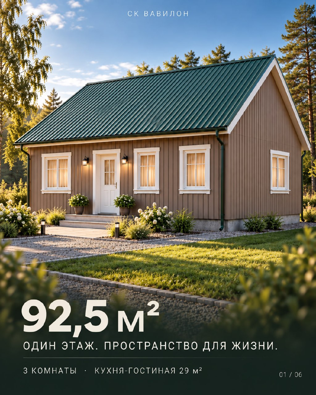 🏡Дом 92,5 м² - три отдельные комнаты и просторная кухня-гостиная Хороший вариант для…