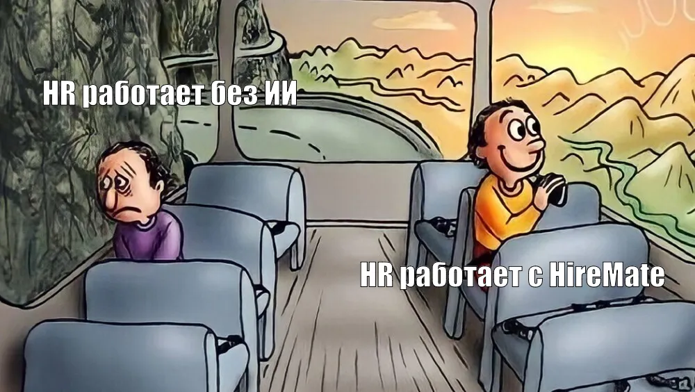 Почему рекрутерам всё сложнее работать без ИИ: реальность 2025 года