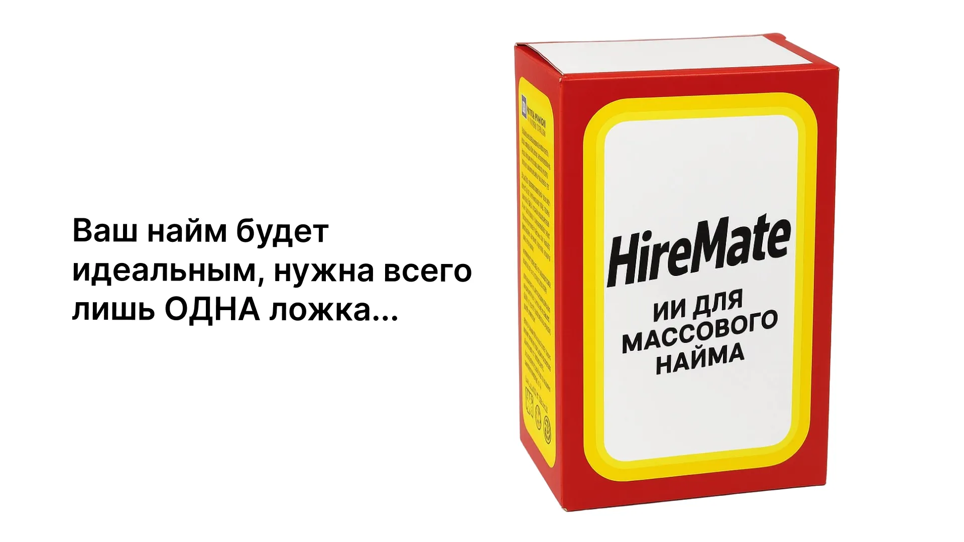 Как оптимизировать найм: 3 сценария внедрения HireMate
