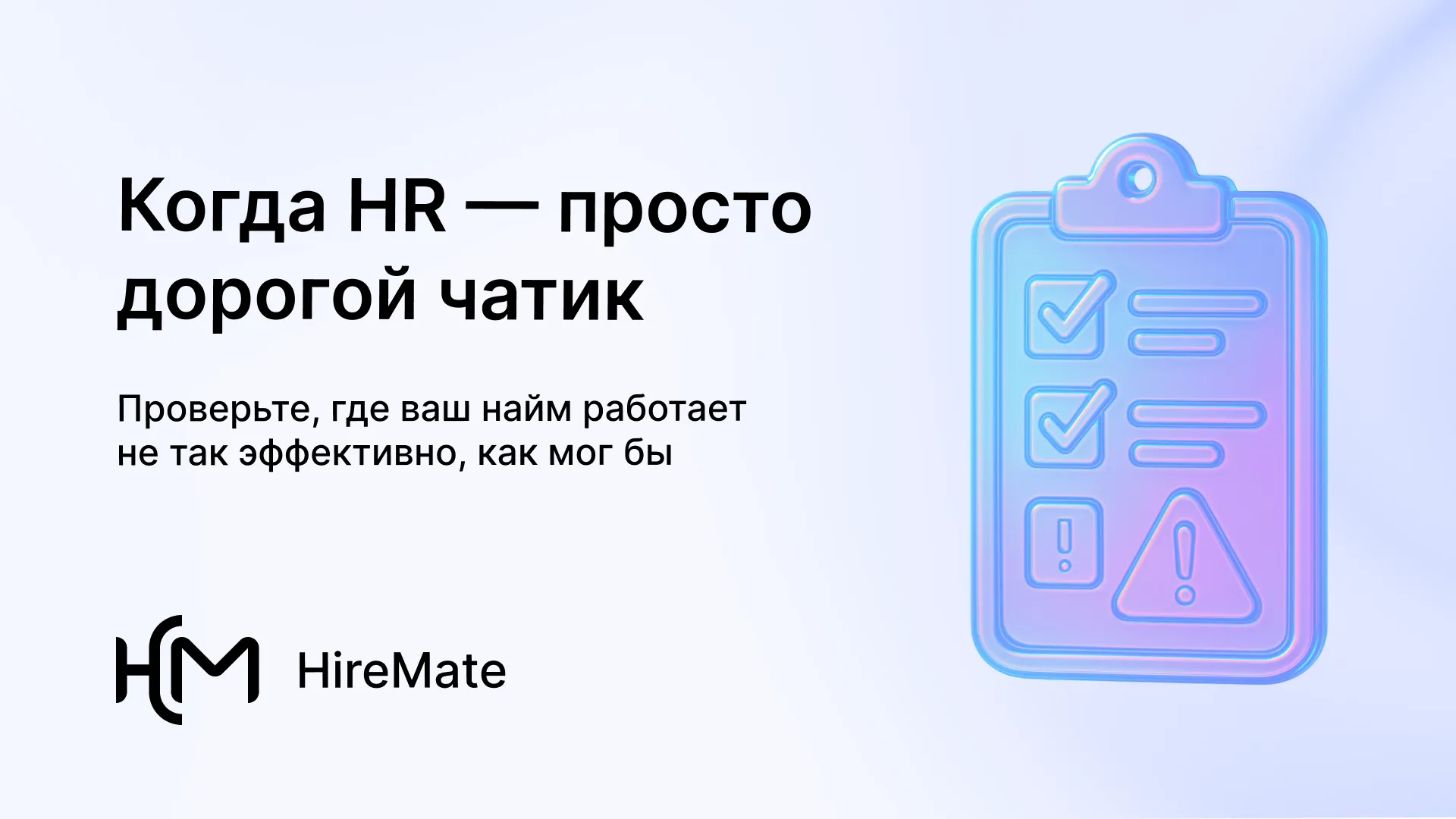 5 смертных грехов найма, которые разоряют вашу компанию (чеклист)