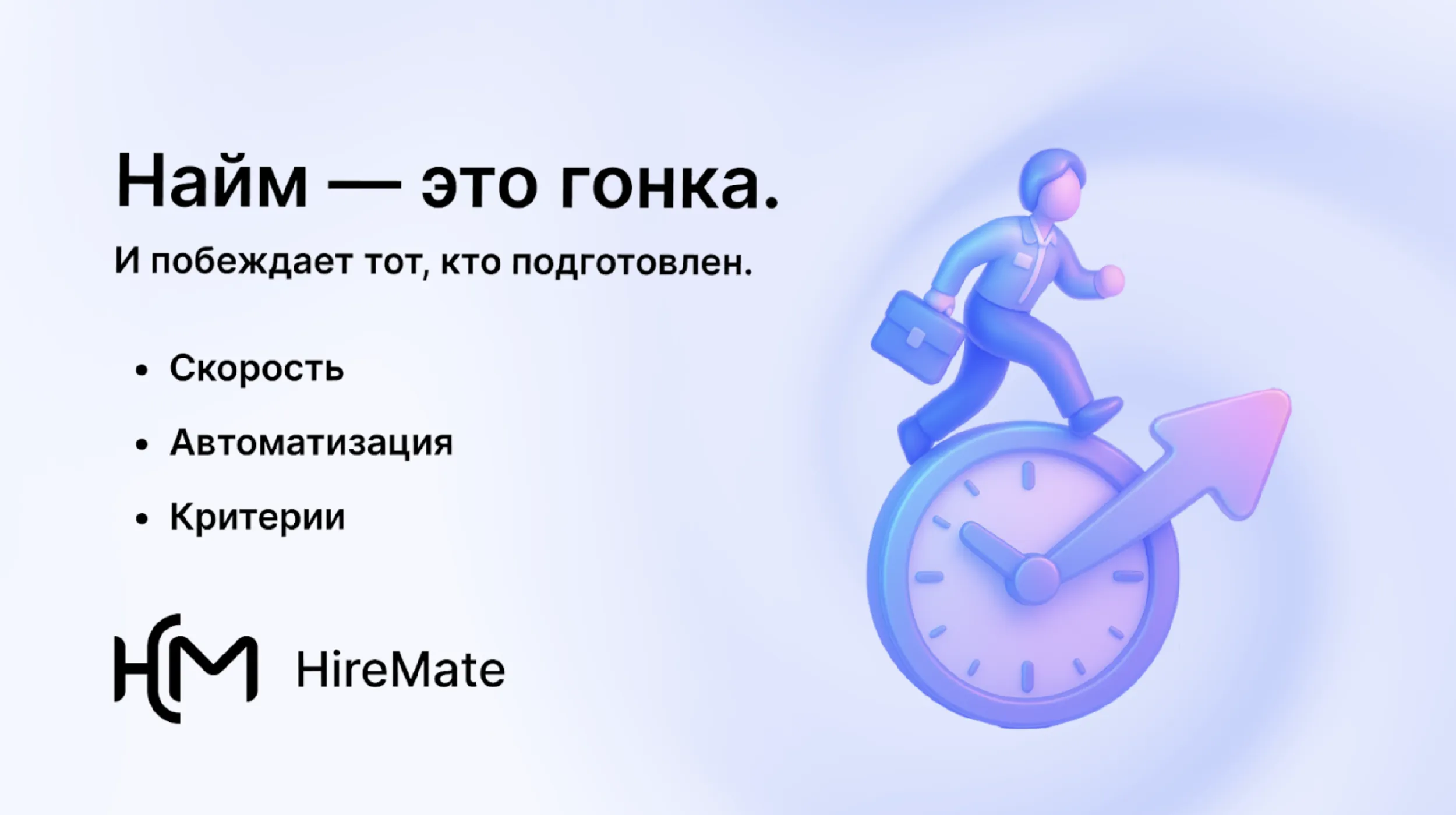 Самый быстрый HR на Диком Западе