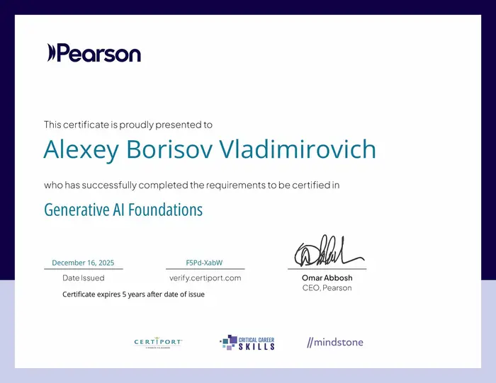 Сертификат «Generative AI Foundations», 2025