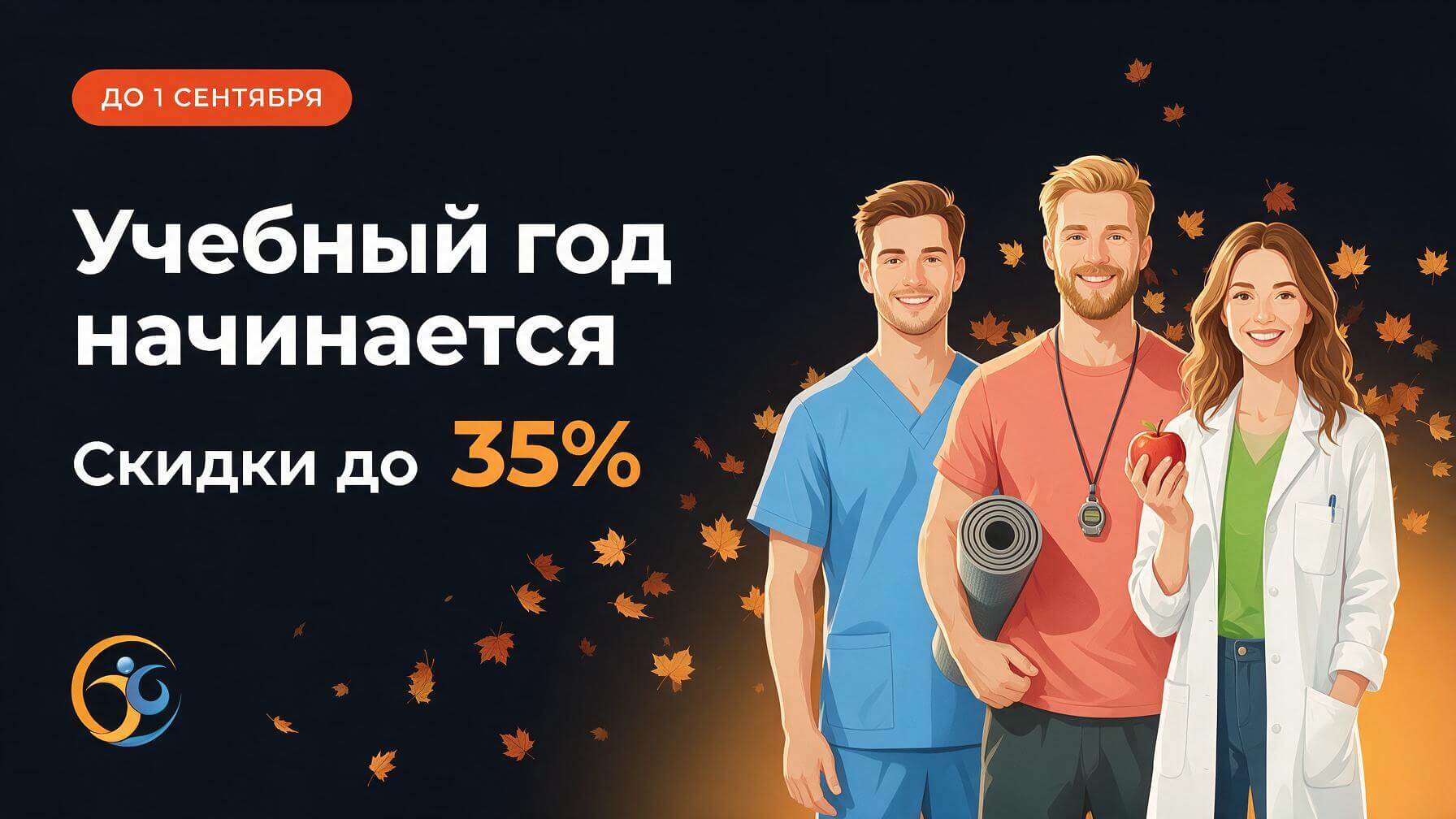 Обложка курса «Нутрициолог. Базовый курс»