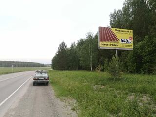 Щит 3х6 — Сысерть трасса, 10 км + 400 м (справа)
