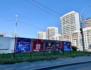 Афиша — Радищева/Московская