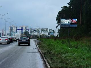Цифровой экран — Объездная дорога-Московская №2, к Московской, 8 Марта