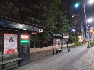Остановка — Институт связи