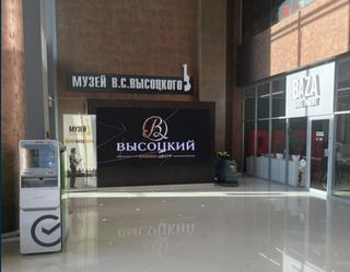 Бизнес-центр — БЦ «Высоцкий»