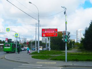 Цифровой экран — Щербакова, 2д - Самолетная