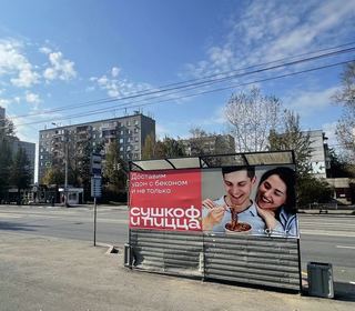 Остановка — Викулова, 41 (остановка «Металлургов»)