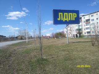 Щит 3х6 — Юбилейная 33/1