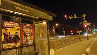 Остановка — Гор Больница 6 автобусная в сторону Центра