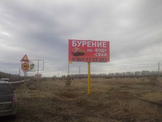 Щит 3х6 — Колчеданский тракт 1 въезд в город