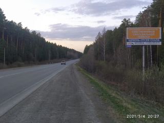 Щит 3х6 — Режевской тракт 16+620 пересечение с ЕКАД
