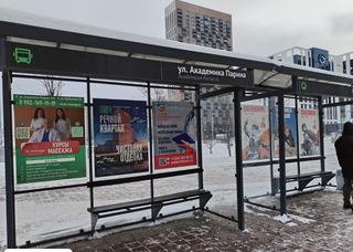 Остановка — Улица Академика Парина на в сторону центра