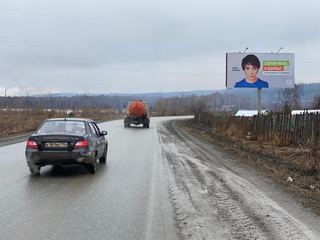 Щит 3х6 — Химиков, 47