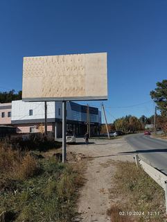 Щит 3х6 — Самстроя, 7А