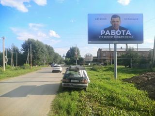 Щит 3х6 — Ленина, в 12 метрах на восток