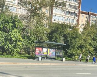 Остановка — Сыромолотова
