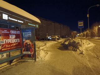 Остановка — КОСК