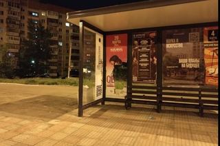 Остановка — Уральская