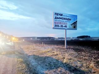 Щит 3х6 — Сысерть трасса, 4 км + 450 м (слева)