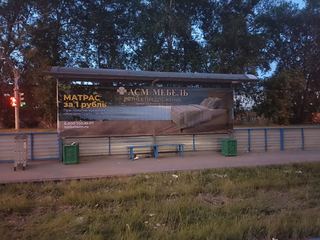 Остановка — ДК РТИ