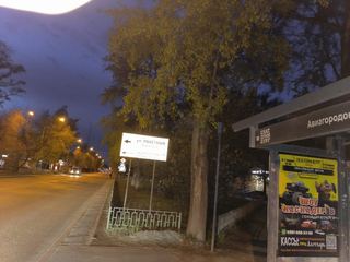 Остановка — Авиагородок