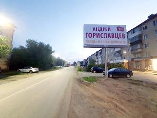 Щит 3х6 — Розы Люксембург, 58