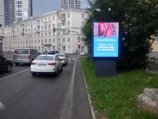 Цифровой экран — Челюскинцев, 1-Московская