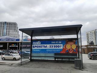 Остановка — ТЦ Глобус в сторону Химмаша