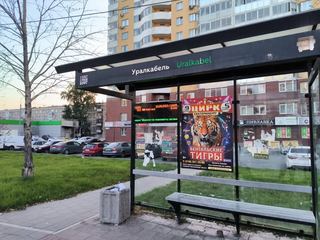 Остановка — УРАЛКАБЕЛЬ2