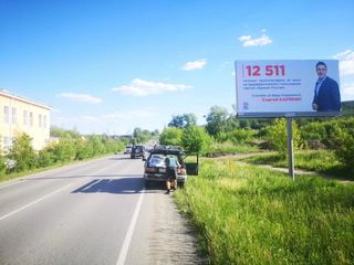 Щит 3х6 — Энгельса (напротив "Светофора")