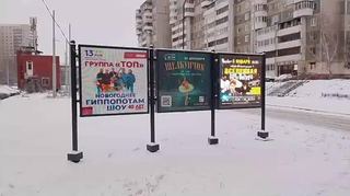Цифровой экран — Родонитовая, 4