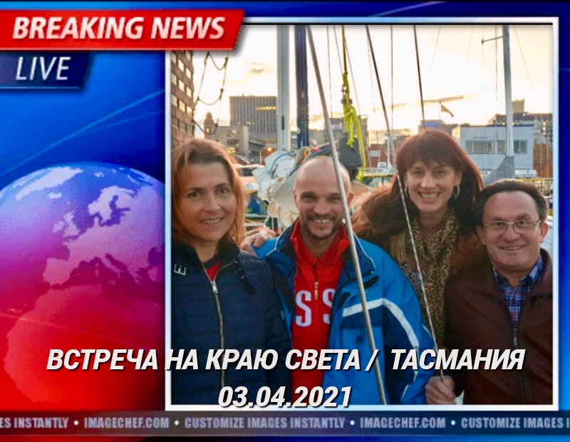 Полтора месяца в Тасмании – фото 1
