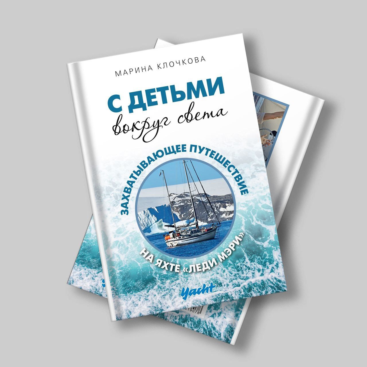Наша книга "С детьми вокруг света" вышла! – фото 2