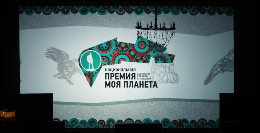 Серебро в Национальной премии "Моя Планета" или как побеждают в конкурсах – фото 1