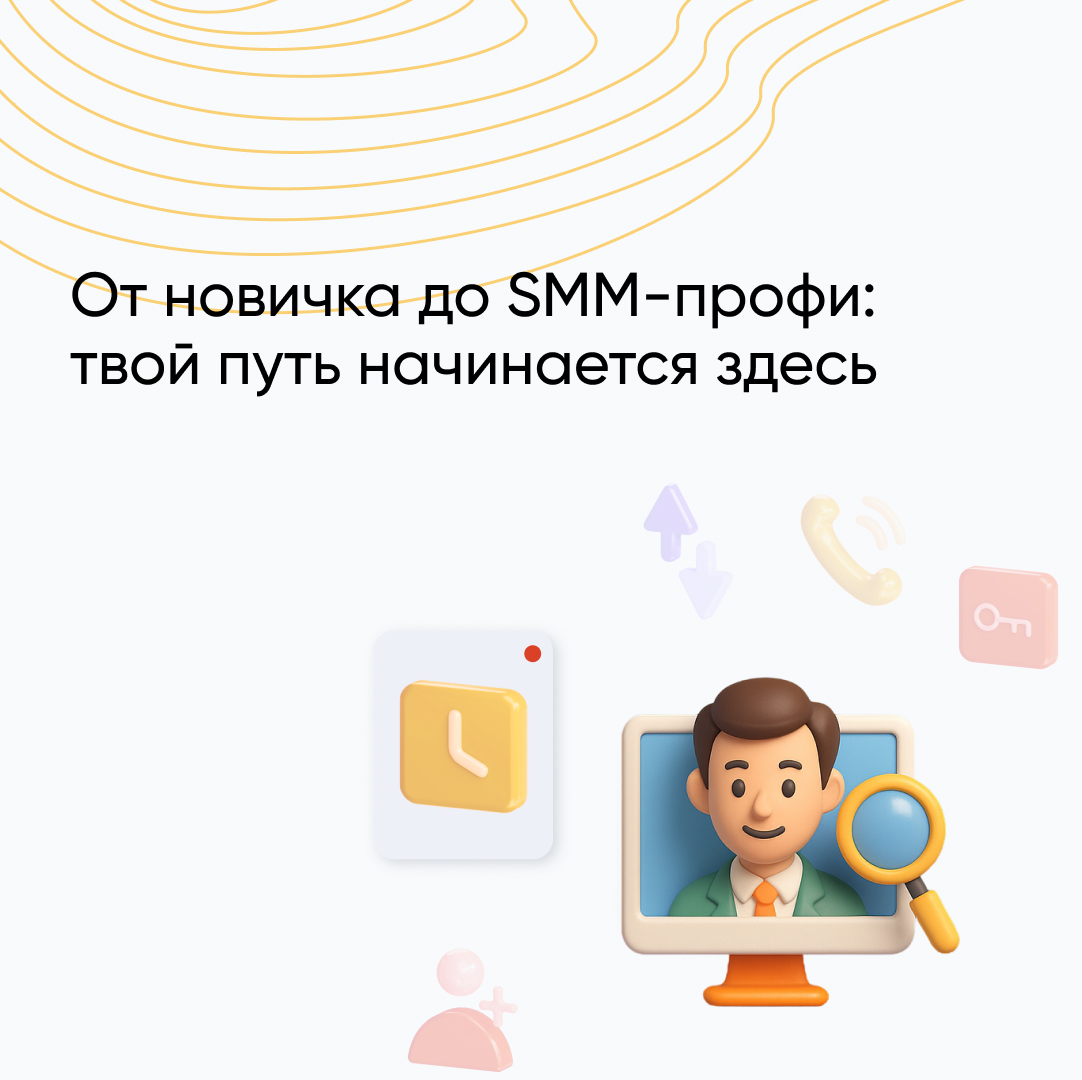 Как стать SMM специалистом с нуля: пошаговое руководство