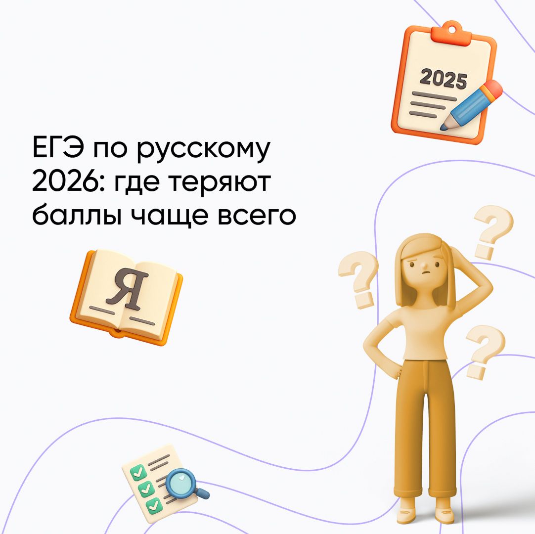 Критерии оценивания сочинения ЕГЭ по русскому языку в 2026 году