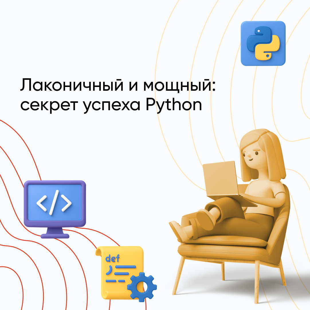 Язык программирования Python: Полное руководство для начинающих разработчиков