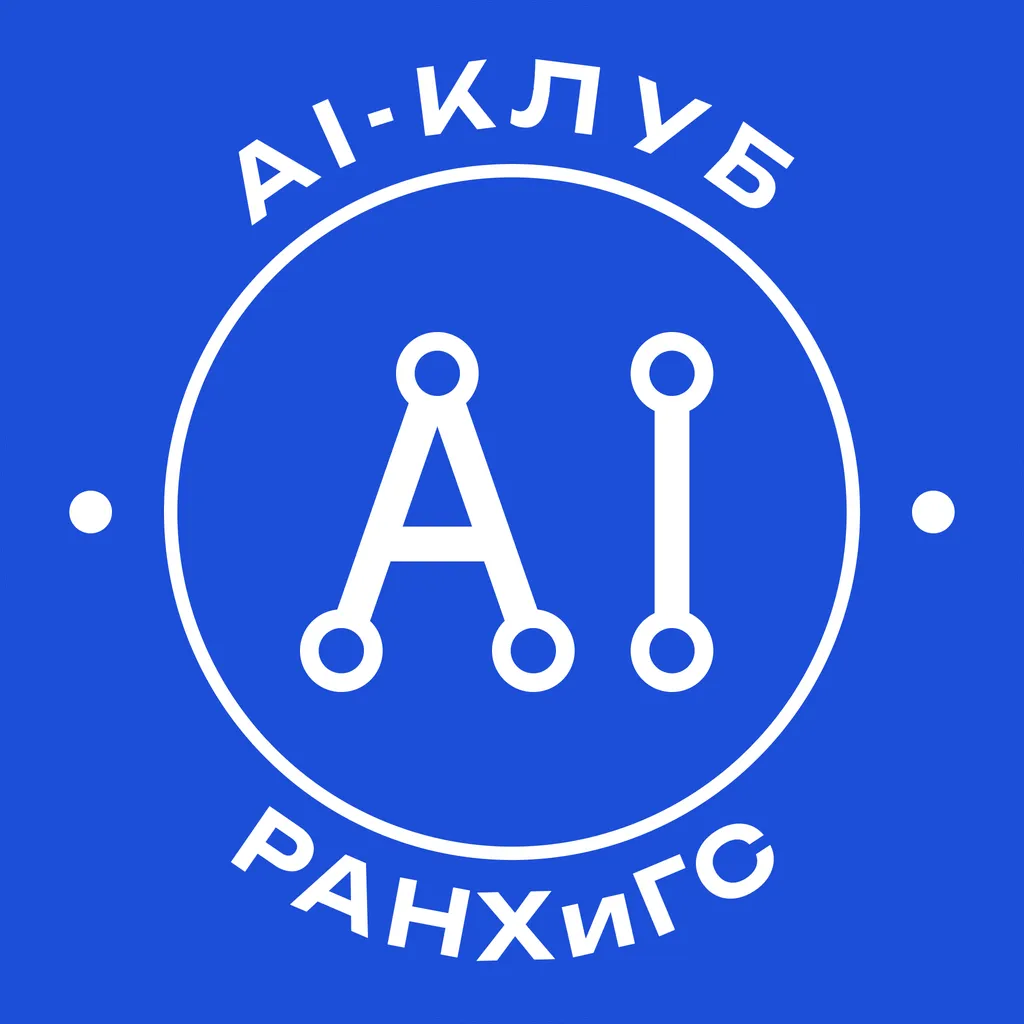 Подписывайся на канал AI-клуба в Telegram 📢