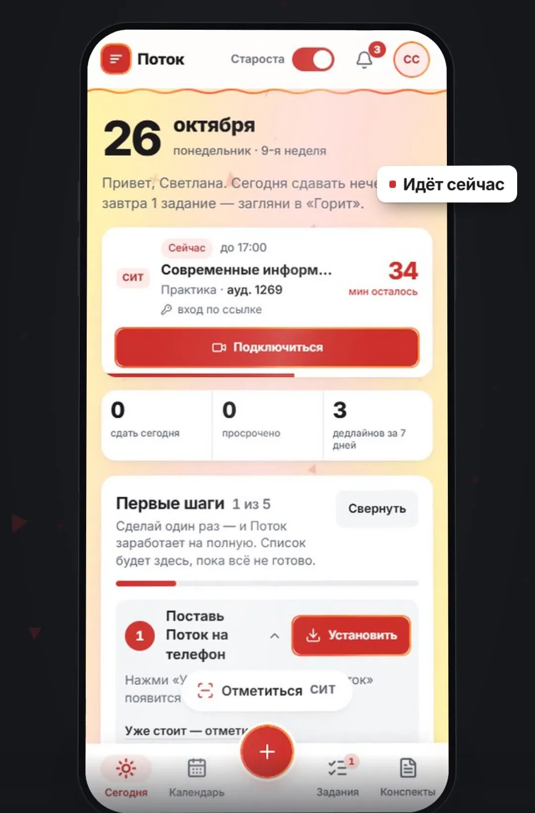 Хватит искать расписание по пяти чатам 👀