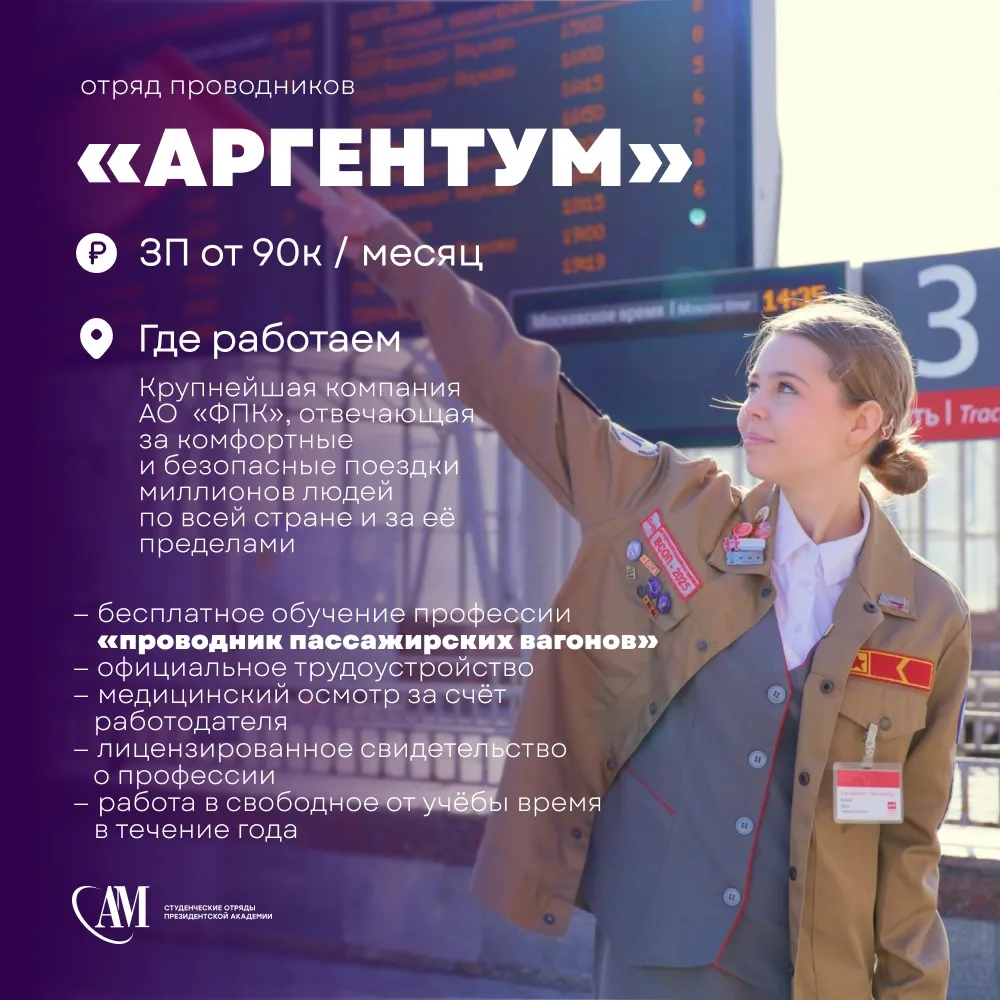 ⚜️ ВСЕ ОТРЯДЫ ПРЕЗИДЕНТСКОЙ АКАДЕМИИ ⚜️