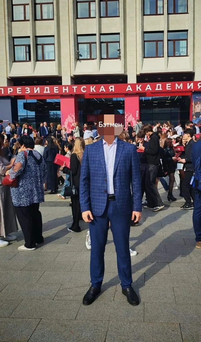 Студент РАНХиГС