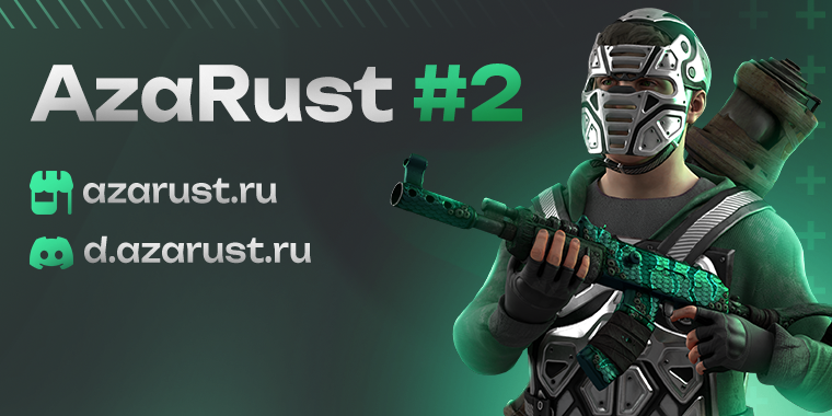 AZARUST#2 [ X5/X10 | MAX 3 | LOOT+ | KITS ] 17.04