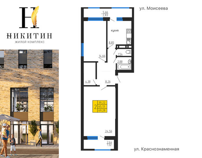 Планировка 2-комн. в ЖК «Никитин»