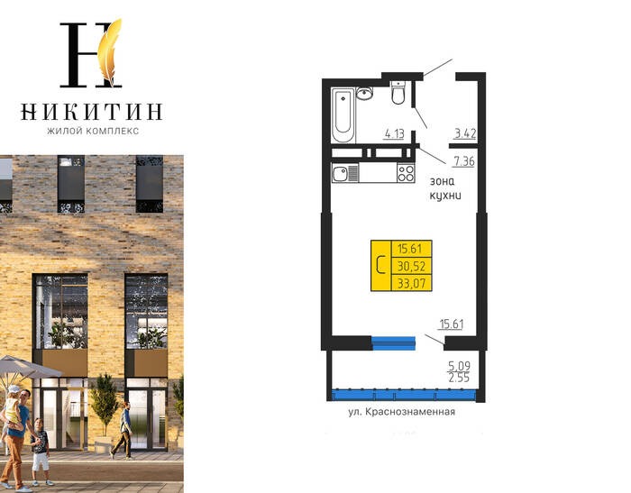 Планировка Студия в ЖК «Никитин»